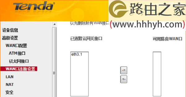 腾达(Tenda)D304路由器设置固定(静态)IP上网方法