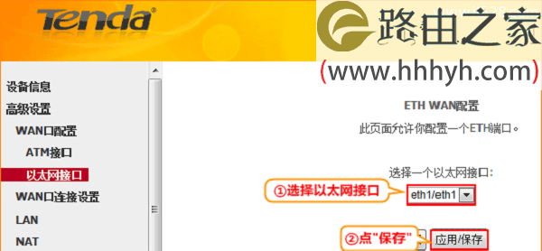 腾达(Tenda)D304路由器设置固定(静态)IP上网方法