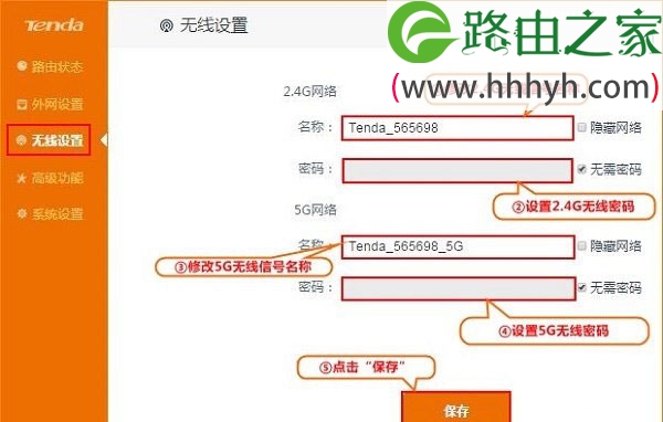 腾达(Tenda)FH1205路由器无线WiFi设置上网