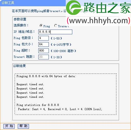 TP-Link无线路由器断线或掉线怎么办?