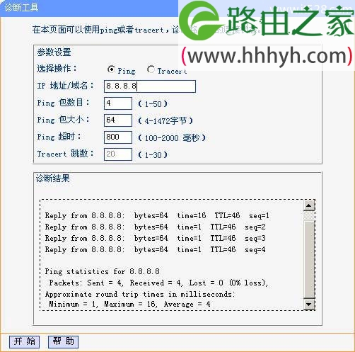 TP-Link无线路由器断线或掉线怎么办?