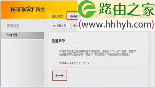 腾达(Tenda)W300D无线路由模式上网设置教程