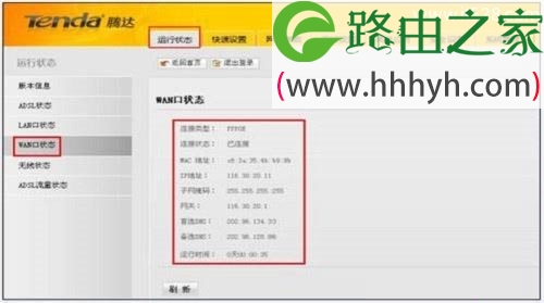 腾达(Tenda)W300D无线路由模式上网设置教程