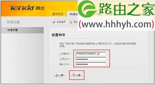 腾达W300D上设置“PPPoE拨号”的账号和密码