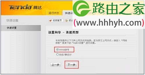 腾达W300D上选择“PPPoE拨号”