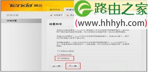 腾达(Tenda)W300D无线路由模式上网设置教程