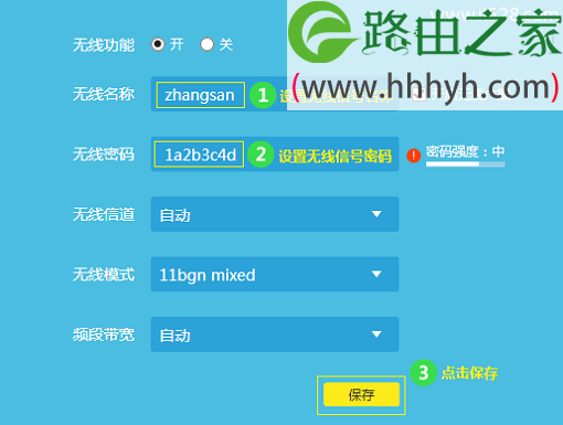 设置V12版本TL-WR841路由器无线名称和无线密码