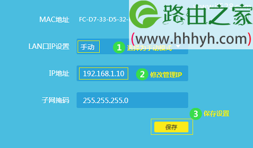 TP-Link TL-WR841N路由器无线AP设置方法