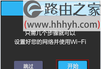 TP-Link TL-WDR5510无线路由器设置(屏幕设置)上网方法