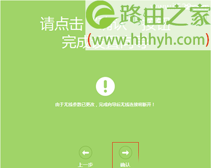 TP-Link TL-WDR5600路由器自动获得IP上网设置教程