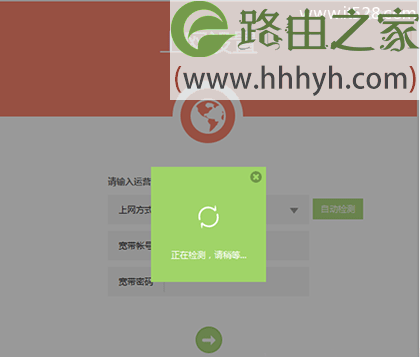 TP-Link TL-WDR5600路由器自动获得IP上网设置教程