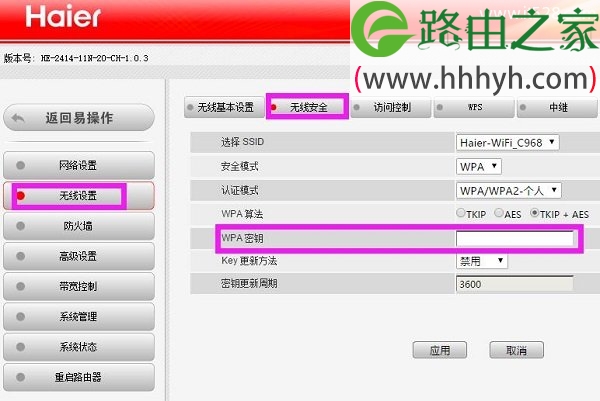 192.168.68.1路由器设置密码教程