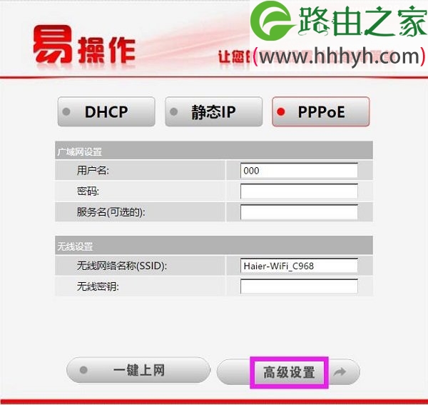 192.168.68.1路由器设置密码教程