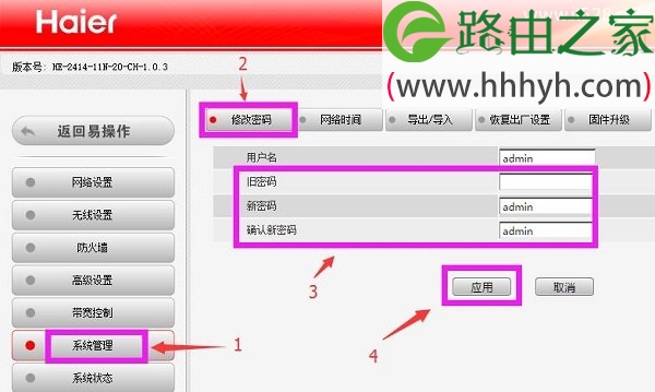 192.168.68.1路由器设置密码教程
