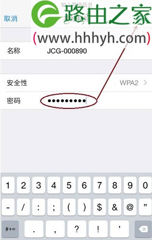手机怎么添加隐藏的无线wifi方法