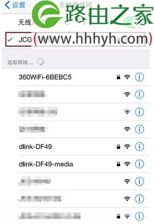手机怎么添加隐藏的无线wifi方法