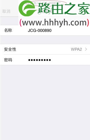 手机怎么添加隐藏的无线wifi方法