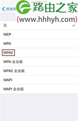 手机怎么添加隐藏的无线wifi方法