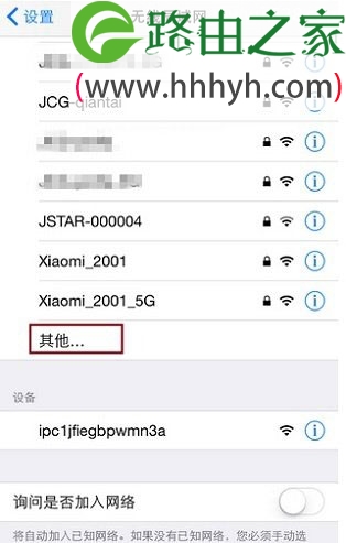 手机怎么添加隐藏的无线wifi方法