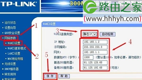 设置路由器固定(静态)IP上网