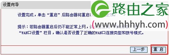 水星(MERCURY)MW150RM路由器Router模式设置上网