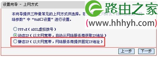 水星(MERCURY)MW150RM路由器Router模式设置上网