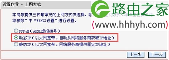 水星(MERCURY)MW150RM路由器Router模式设置上网