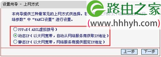 水星(MERCURY)MW150RM路由器Router模式设置上网