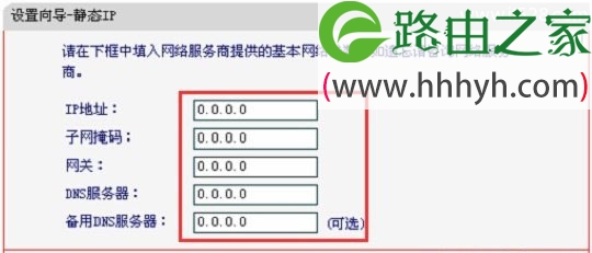 水星(MERCURY)MW150RM路由器Router模式设置上网