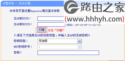 TP-Link TL-WR708N无线路由器中继模式设置上网