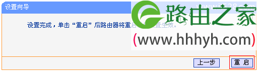 TP-Link TL-WR708N无线路由器中继模式设置上网