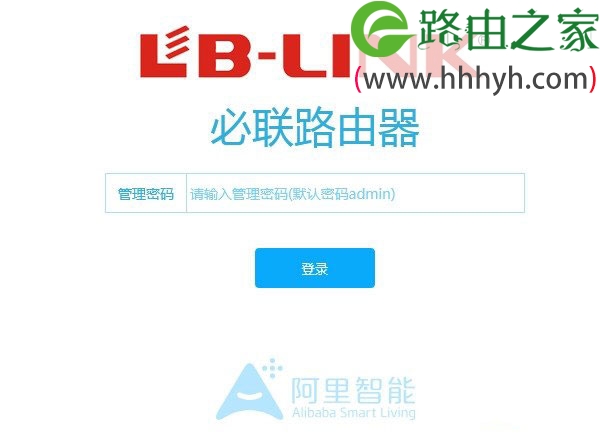 192.168.16.1路由器手机登陆设置上网方法