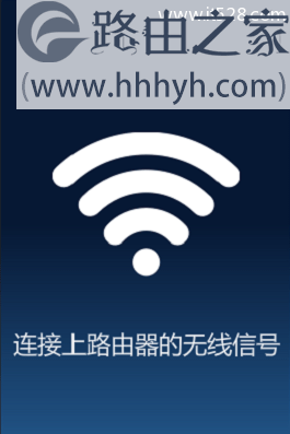 192.168.16.1路由器手机登陆设置上网方法