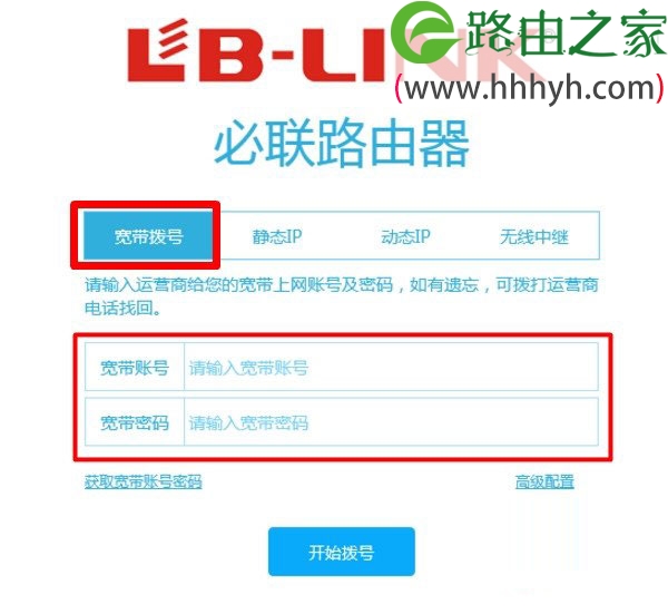 192.168.16.1路由器手机登陆设置上网方法