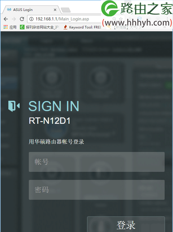 华硕(ASUS)路由器恢复出厂设置方法