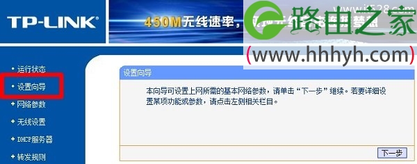 tplogin.cn没有设置向导如何解决？