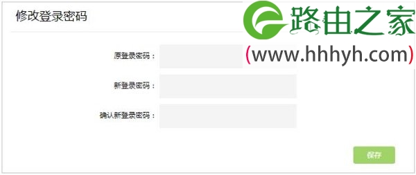 新版本TL-WR842N路由器修改登录密码