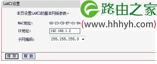 水星(Mercury)无线路由器WDS桥接设置上网