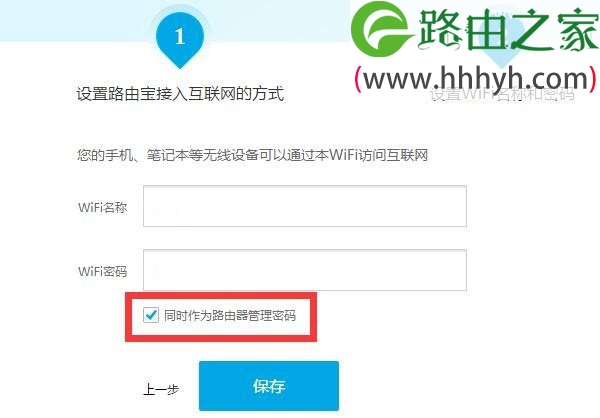 优酷路由宝初始管理员密码是多少?