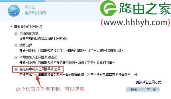 华为无线路由器如何设置上网的方法