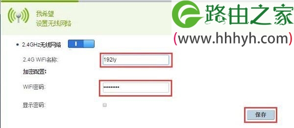 华为无线路由器如何设置上网的方法