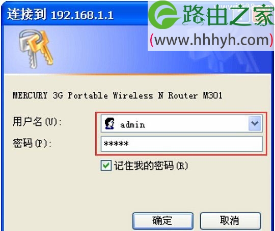水星(MERCURY)M301 3G迷你路由器中继设置上网