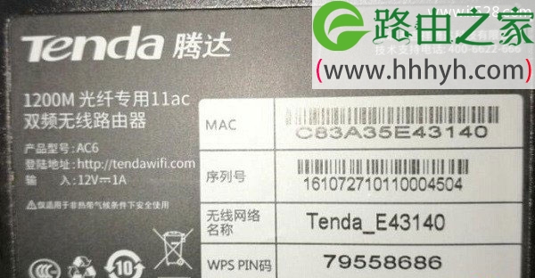 TP-Link路由器和腾达路由器有线桥接设置教程