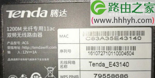 腾达(Tenda)路由器重置后设置上网的方法