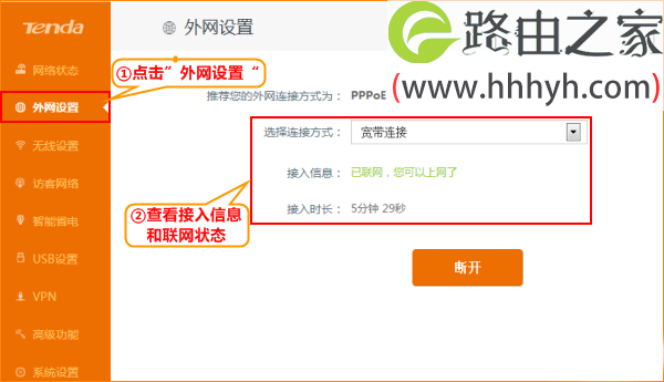 腾达(Tenda)路由器重置后设置上网的方法