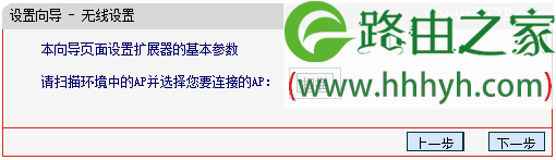 水星路由器MW300RE 300M无线扩展器电脑设置上网方法