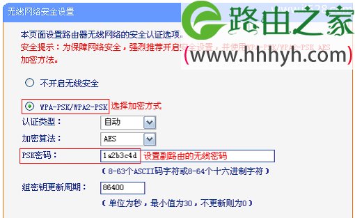 TP-Link TL-WR847N路由器如何设置桥接？