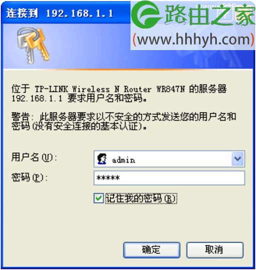 V1-V3版本TL-WR847N路由器登录界面