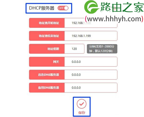 水星路由器当成二级路由器的上网设置方法