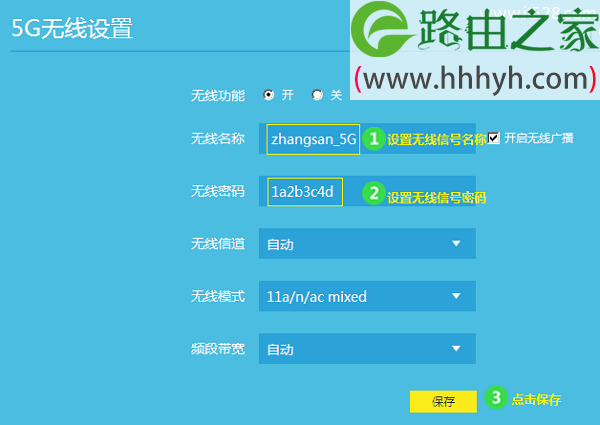 设置TL-WDR7800路由器5G无线密码和密码